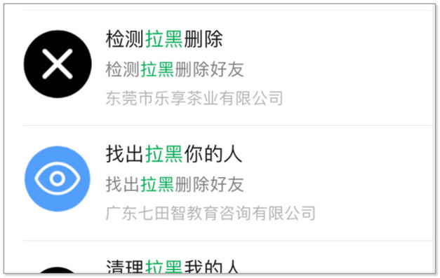 被别人拉黑了怎么恢复