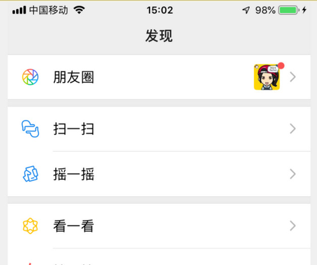 已占领1位朋友的封面什么意思